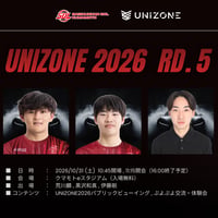 【UNIZONE2026】eモータースポーツリーグ第五戦 10/31(土)開催
