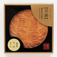 豆沙蛋黄大月餅