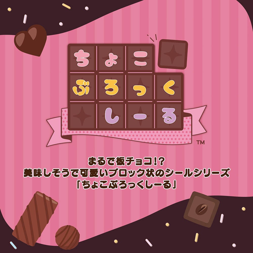 ハート ちょこぶろっくしーるたまごっちみんなしゅ～ご～！（BOX) | WhS - RD2
