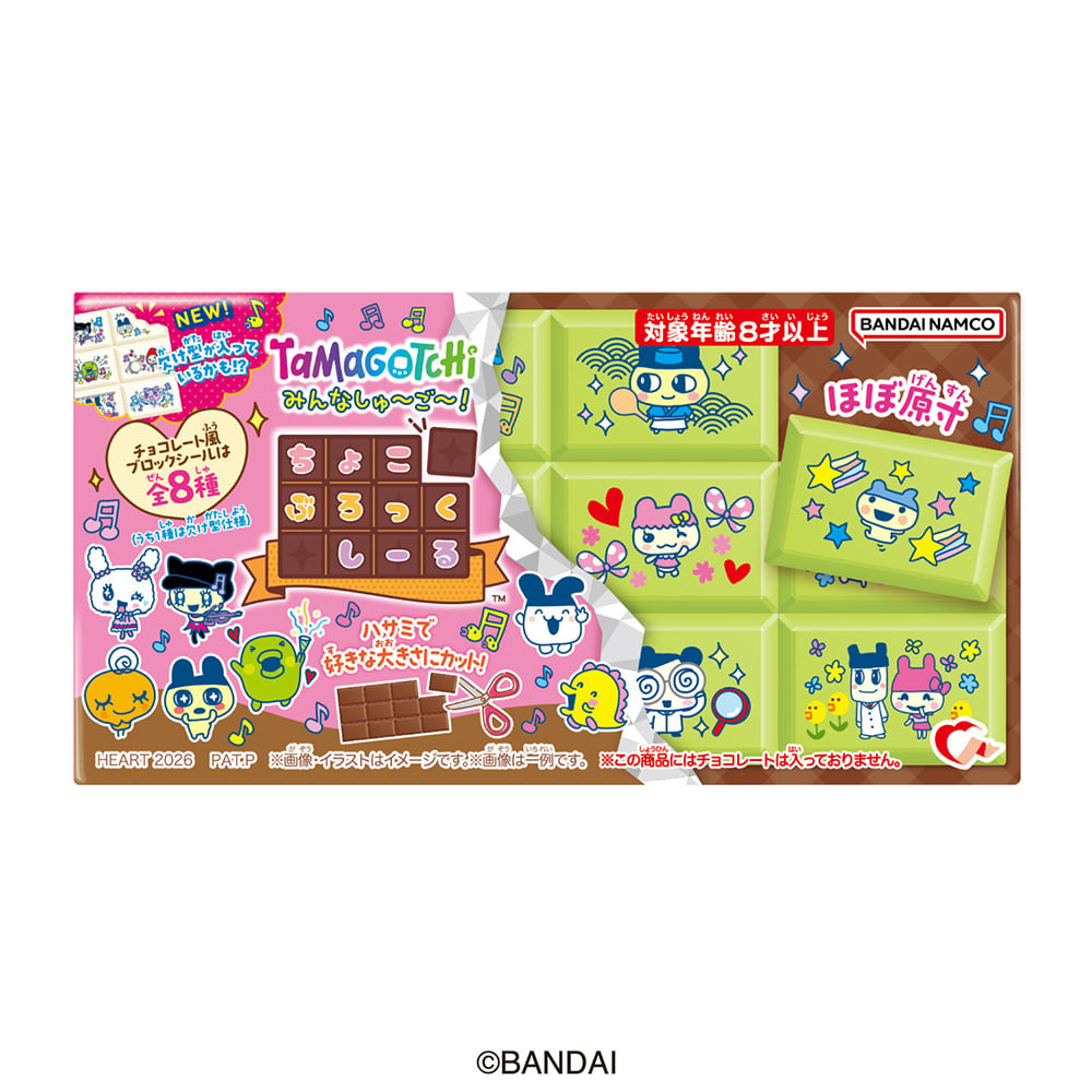 ハート ちょこぶろっくしーるたまごっちみんなしゅ～ご～！（BOX) | WhS - RD2
