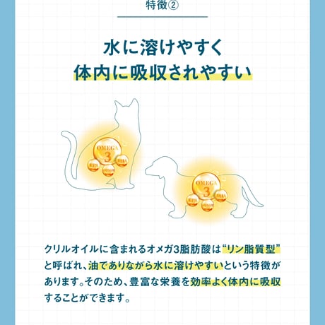 スプレッチ MINI クリルオイル 60ml