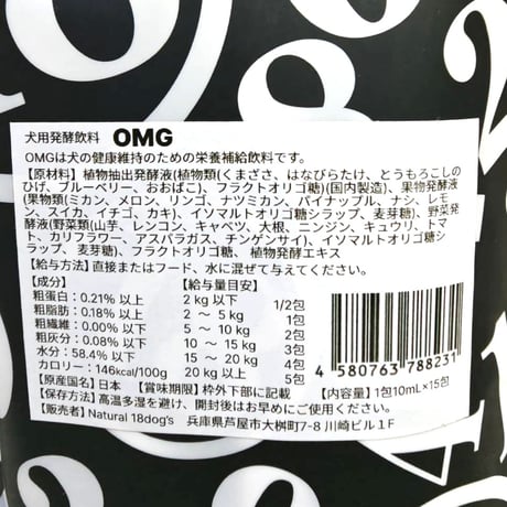 OHAKO O.M.G 高栄養ドリンク 10ml×15包