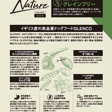 グレンコナチュール ラム 800g/1.6kg/3.2kg