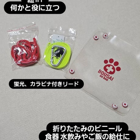 カノンのミニ防災セット