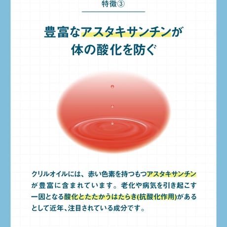 スプレッチ MINI クリルオイル 60ml