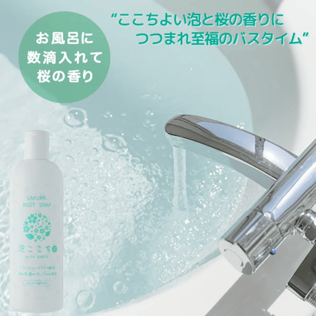 泡ここちSP400mL〈ボディソープ〉