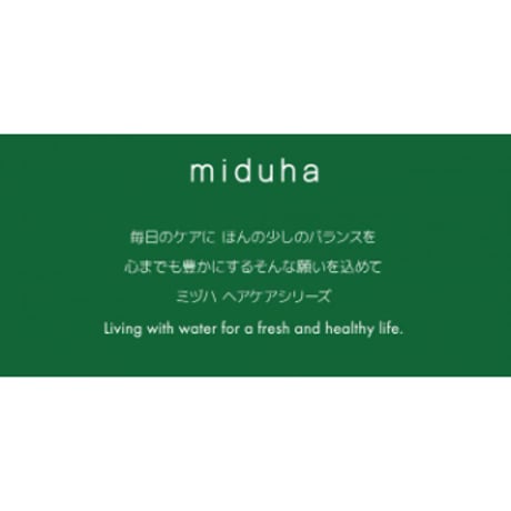 ミヅハシャンプー＆トリートメント 10g 【お試しサンプル品】