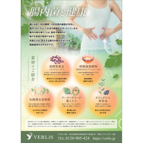 イミューラ 60粒 【健康補助食品】 桑葉・発酵紫黒米含有加工食品/24g(400mg×60粒))