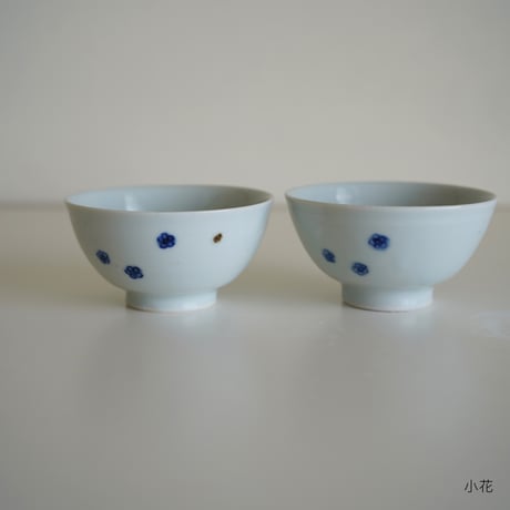 染付めし碗/砂田政美