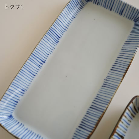 染付長方板皿／砂田政美
