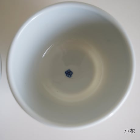 染付　玉縁碗／砂田政美