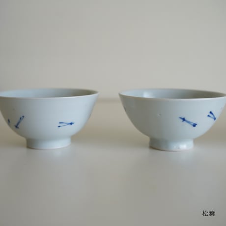 染付めし碗/砂田政美