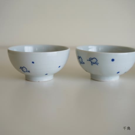 染付子ども碗／砂田政美