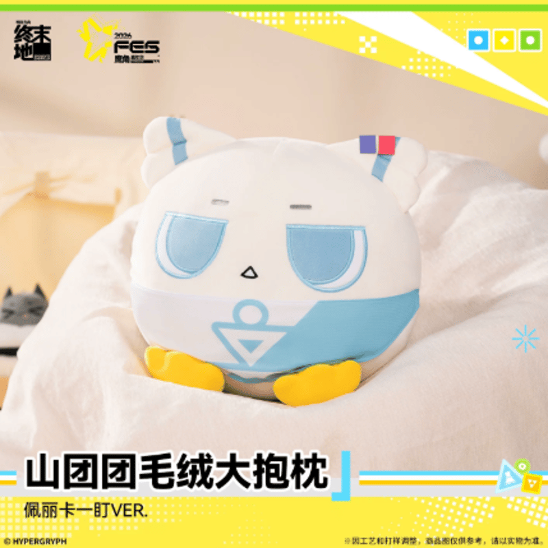 アークナイツ：エンドフィールド「2026鷹角嘉年華」クッション | Nekotani
