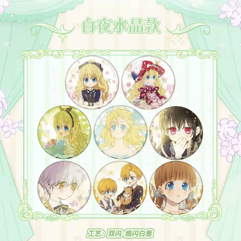 ある日、お姫様になってしまった件について 中国限定 缶バッジ-玫瑰星