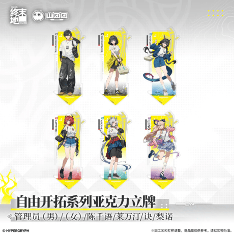 CATEGORY アークナイツ：エンドフィールド | Nekotani