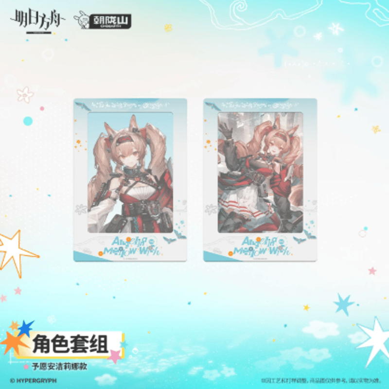 アークナイツ「在途的夏色」ギフトボックス-予願アンジェリーナ | Nekotani