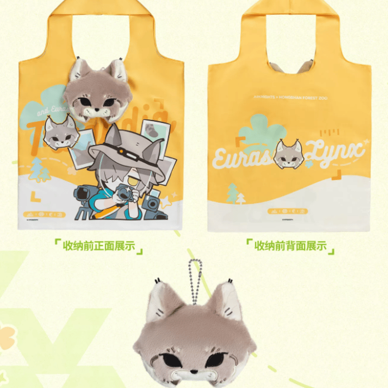 アークナイツ×紅山動物園 ぬいぐるみエコバッグ | Nekotani