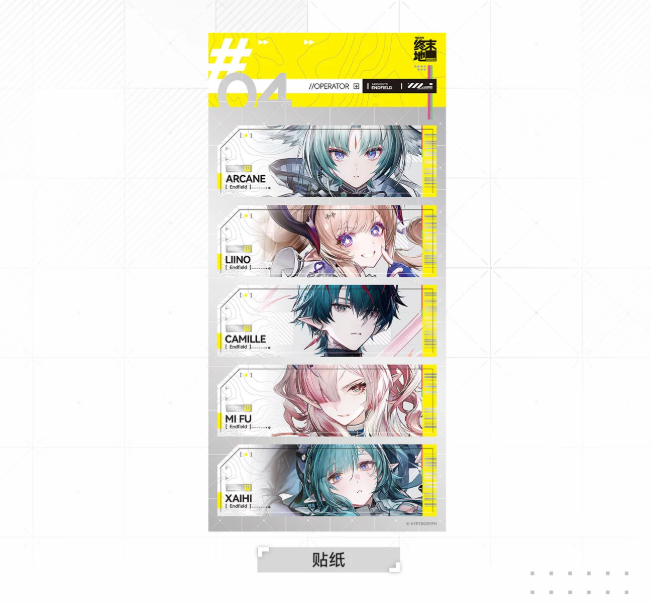 アークナイツ：エンドフィールド「淵客停」ポストカードセット-入職