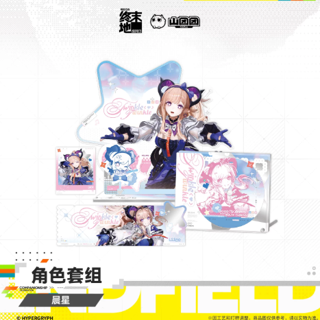 アークナイツ：エンドフィールド「淵客停」ギフトボックス-晨星 | Nekotani