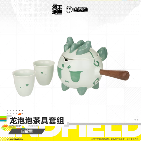 アークナイツ：エンドフィールド「淵客停」茶器セット | Nekotani