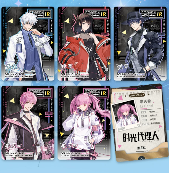 【バラ売り可】　時光代理人　琉光幻电　トレカ 時光代理人「琉光幻电」トレーディングカードBOX | Nekotani
