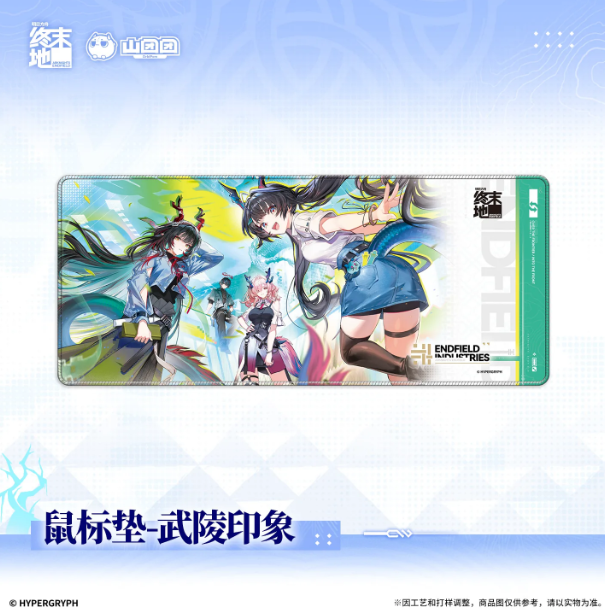 アークナイツ：エンドフィールド「雪凇夜泊」マウスパッド | Nekotani