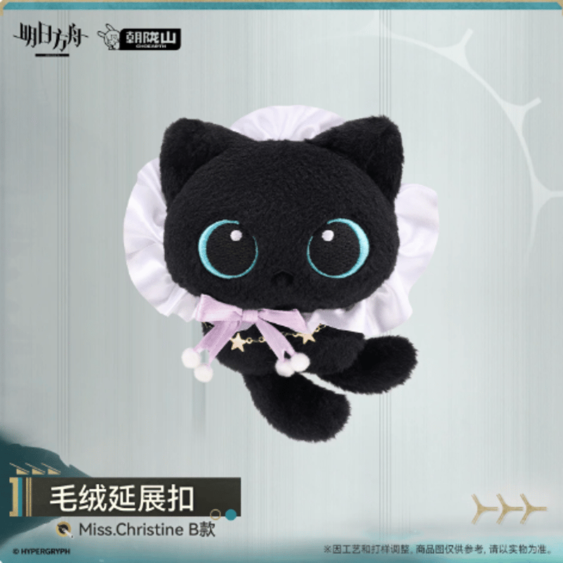 アークナイツ「餘音向海」ぬいぐるみクリップ | Nekotani