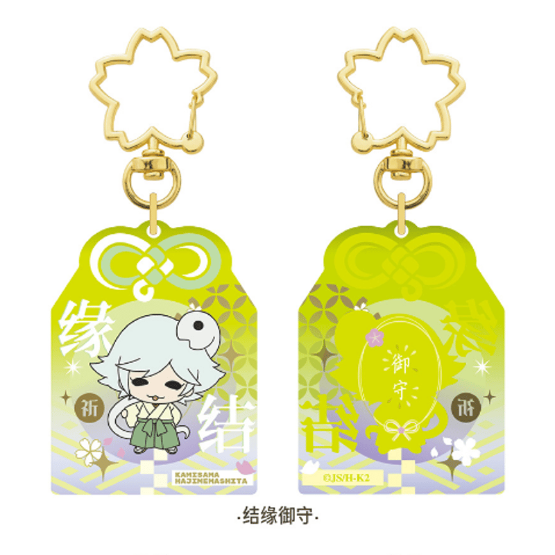 神様はじめました×IPSTAR アクリルキーホルダー | Nekotani