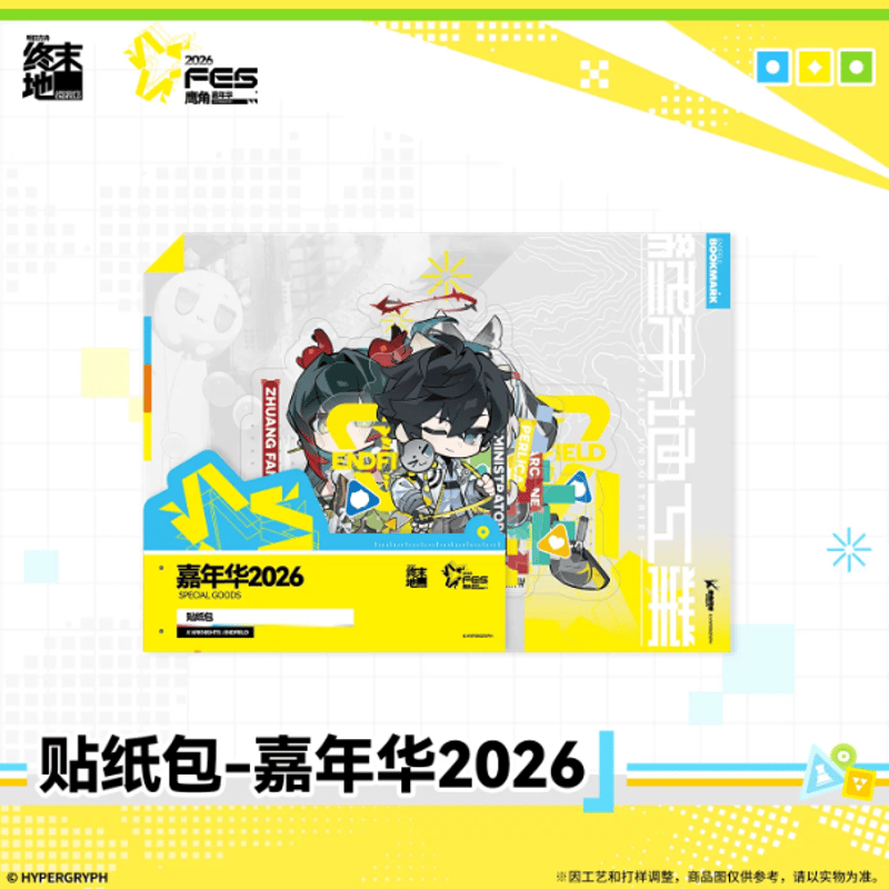 アークナイツ：エンドフィールド「2026鷹角嘉年華」ピースシール