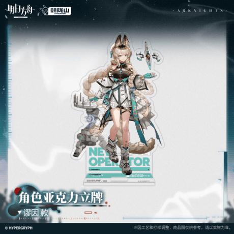 CATEGORY アークナイツ | Nekotani