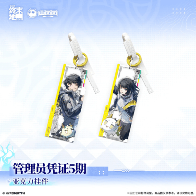 アークナイツ：エンドフィールド「雪凇夜泊」アクリルストラップ-5期