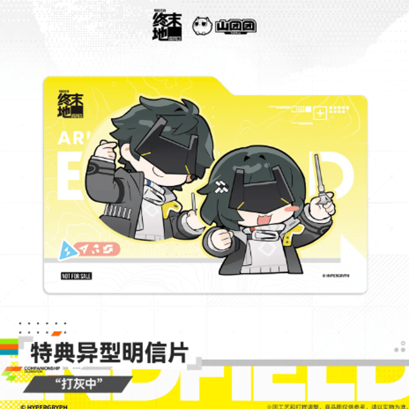 アークナイツ：エンドフィールド「淵客停」購入特典のお知らせ | Nekotani