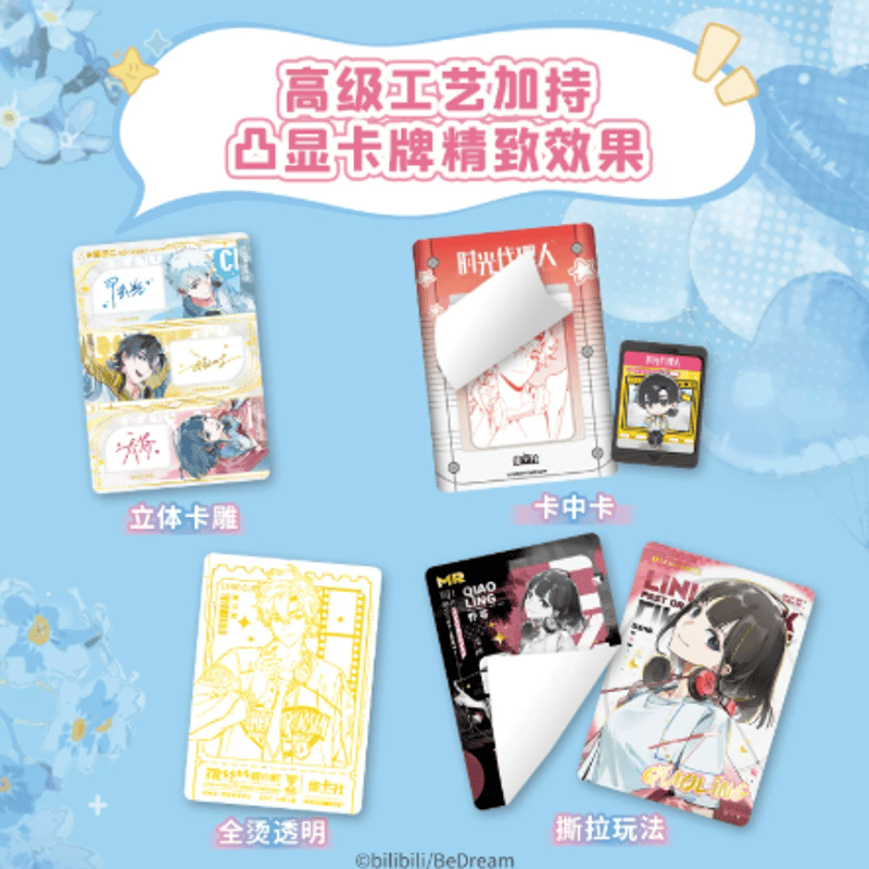 時光代理人「琉光幻电」トレーディングカードBOX | Nekotani