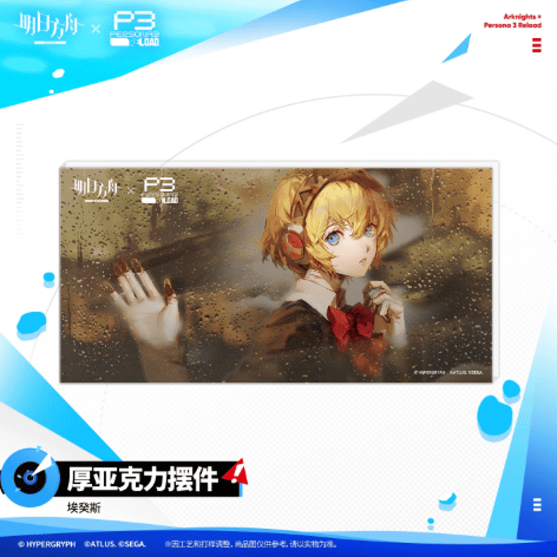 ペルソナ3 リロード×IKEPRI CANVAS　アクリルブロック アークナイツ × ペルソナ3 リロード アクリルブロック | Nekotani