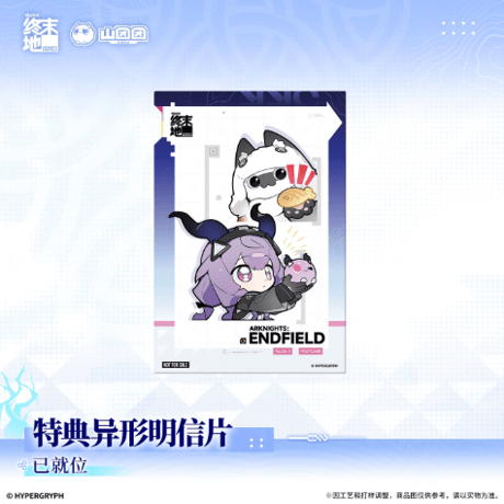 CATEGORY アークナイツ：エンドフィールド | Nekotani