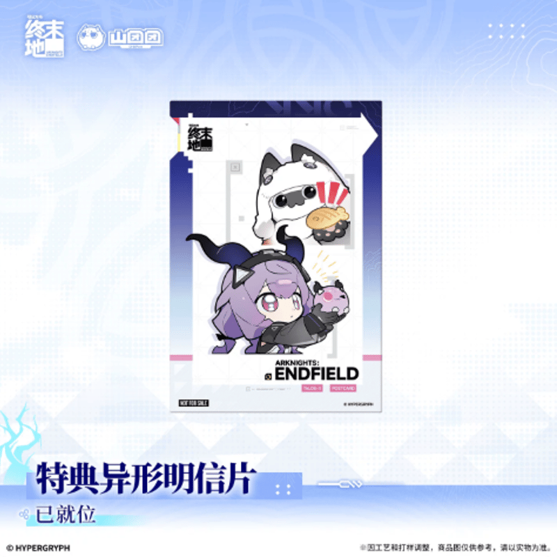 アークナイツ：エンドフィールド「雪凇夜泊」購入特典のお知らせ