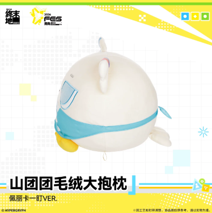 アークナイツ：エンドフィールド「2026鷹角嘉年華」クッション | Nekotani