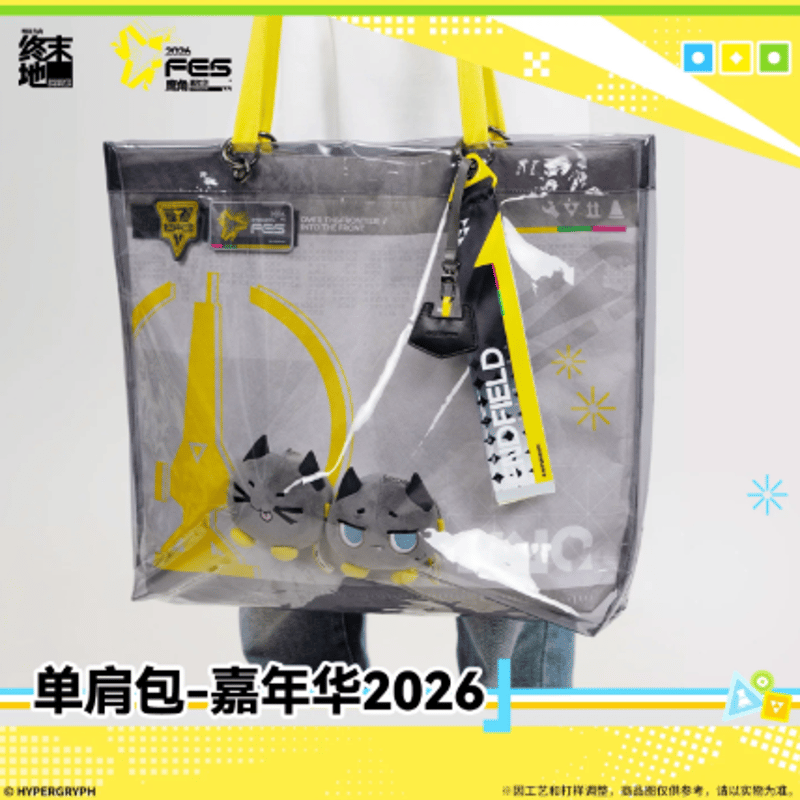 アークナイツ：エンドフィールド「2026鷹角嘉年華」ショルダーバッグ
