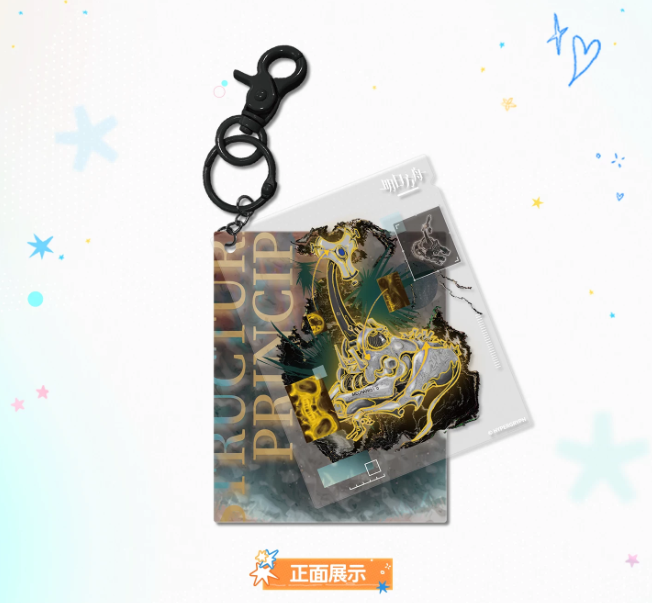アークナイツ「在途的夏色」アクリルキーホルダー | Nekotani