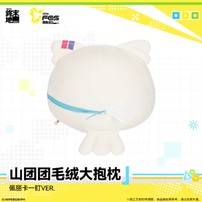 アークナイツ：エンドフィールド「2026鷹角嘉年華」クッション | Nekotani