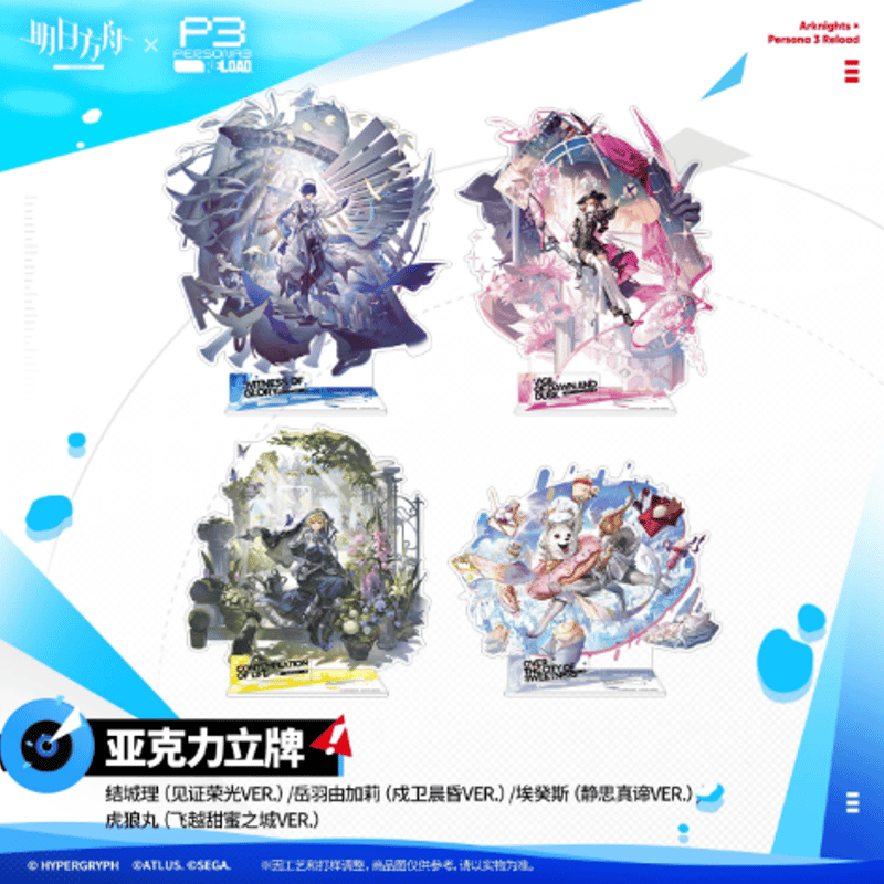 【今週限定値下げ】ペルソナ3 リロード atmos アクリルスタンド アークナイツ × ペルソナ3 リロード アクリルスタンド | Nekotani