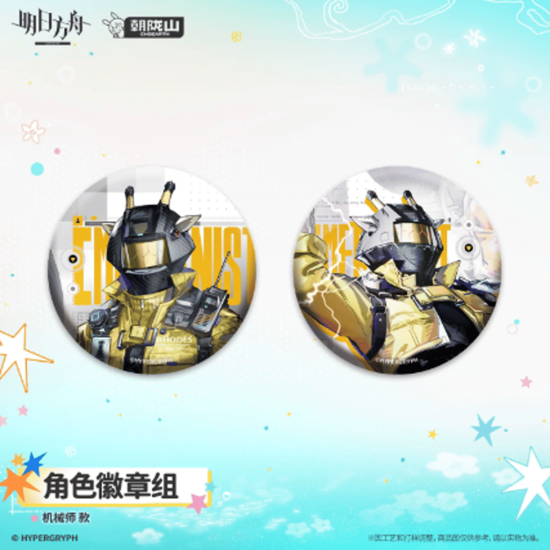 アークナイツ「在途的夏色」缶バッジセット | Nekotani