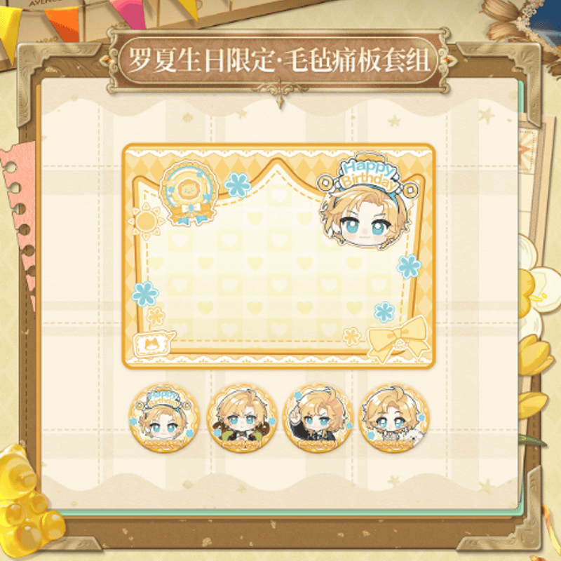 時空の絵旅人【2026】ロカ誕生日限定 フェルトボード＆缶バッジ | Nekotani