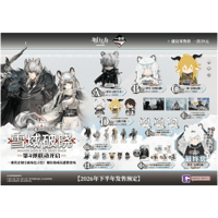 アークナイツ「雪域破曉」一番くじ 第4弾　1ロット