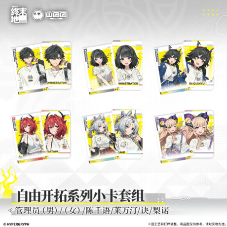 CATEGORY アークナイツ：エンドフィールド | Nekotani