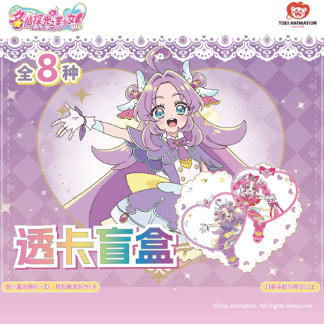 CATEGORY プリキュア | Nekotani