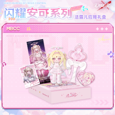 無期迷途 非売品グッズbox 無期迷途「閃耀安可」ギフトボックス | Nekotani