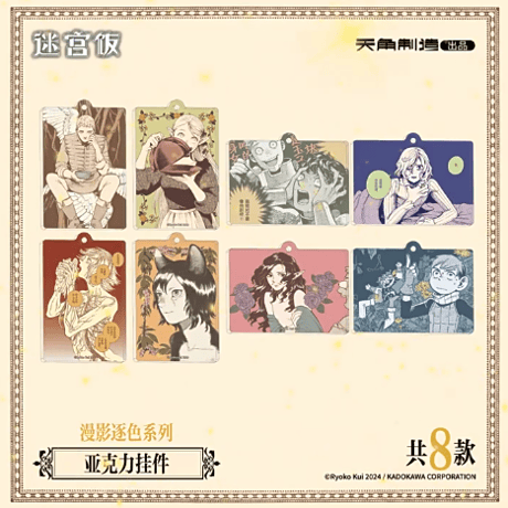 CATEGORY ダンジョン飯 | Nekotani