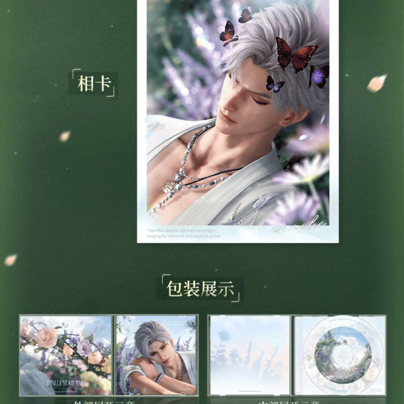 恋と深空「春天對花所做的事」CD風カードセット | Nekotani